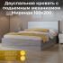 ТриЯ Миранда (1600) Дуб Гамильтон/Белый глянец Кровати инструкция, поддержка, форум, описание, мануал