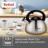 Tefal Stainless Steel C7921024 2.5л  Чайники для плит инструкция, поддержка, форум, описание, мануал