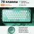 Aula F3680 green/white Офисные беспроводные клавиатуры инструкция, поддержка, форум, описание, мануал