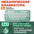 Aula F3680 green/white Офисные беспроводные клавиатуры инструкция, поддержка, форум, описание, мануал