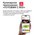 RED Solution RM-2005D Микроволновые Печи Соло инструкция, поддержка, форум, описание, мануал
