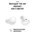 Samsung Galaxy Buds2 White (SM-R177N) Наушники внутриканальные инструкция, поддержка, форум, описание, мануал