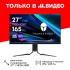 Thunderobot 27"/IPS/1920x1080/165Гц/серебристый (LF27F165L) Игровые мониторы инструкция, поддержка, форум, описание, мануал