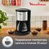 Moulinex Subito FG360830 черный/нержавеющая сталь Кофеварки Капельного Типа инструкция, поддержка, форум, описание, мануал