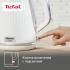 Tefal Loft KO250130 белый Электрические Чайники инструкция, поддержка, форум, описание, мануал