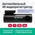 Roadgid Tube (1049608) Автомобильные Видеорегистраторы инструкция, поддержка, форум, описание, мануал