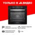 Grundig GEDM12300B черный Встраиваемый Электрический Духовой Шкаф инструкция, поддержка, форум, описание, мануал