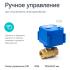 Ujin 3/4 дюйма с напряжением 12В Системы защиты от протечек воды инструкция, поддержка, форум, описание, мануал