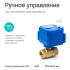 Ujin 3/4 дюйма с напряжением 12В Системы защиты от протечек воды инструкция, поддержка, форум, описание, мануал