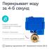 Ujin Aqua-drive V-10000-03 Системы защиты от протечек воды инструкция, поддержка, форум, описание, мануал