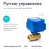 Ujin Aqua-drive V-10000-03 Системы защиты от протечек воды инструкция, поддержка, форум, описание, мануал