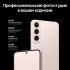Samsung Galaxy S22 (5G) 8/256GB Pink Gold (SM-S901E), как новый Смартфоны инструкция, поддержка, форум, описание, мануал