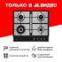 Grundig GIGA 6234250 GE нержавеющая сталь/черный Встраиваемые Газовые Панели инструкция, поддержка, форум, описание, мануал