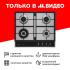 Grundig GIGA 6234250 GE нержавеющая сталь/черный Встраиваемые Газовые Панели инструкция, поддержка, форум, описание, мануал