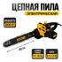 Partner for Garden ES 350 Электропила цепная инструкция, поддержка, форум, описание, мануал