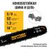 Partner for Garden ES 350 Электропила цепная инструкция, поддержка, форум, описание, мануал