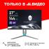 Thunderobot Silver Wing 27"/IPS/3840x2160/144Гц/серебристый (KU27F144M) Игровые мониторы инструкция, поддержка, форум, описание, мануал