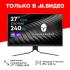 Thunderobot 27"/IPS/2560x1440/240Гц/серебристый (LQ27F240L) Игровые мониторы инструкция, поддержка, форум, описание, мануал