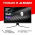 Thunderobot 27"/IPS/2560x1440/240Гц/серебристый (LQ27F240L) Игровые мониторы инструкция, поддержка, форум, описание, мануал