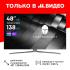 Thunderobot Silver Wing 48"/OLED/3840x2160/138Гц/серебристый (KU48F120E) Игровые мониторы инструкция, поддержка, форум, описание, мануал