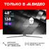 Thunderobot Silver Wing 48"/OLED/3840x2160/138Гц/серебристый (KU48F120E) Игровые мониторы инструкция, поддержка, форум, описание, мануал
