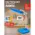 Era NLED-432-6W-BU Светильники детские настольные инструкция, поддержка, форум, описание, мануал