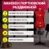 Effektiv 5391537480348 Манекены портновские инструкция, поддержка, форум, описание, мануал
