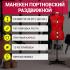 Effektiv 5391537480348 Манекены портновские инструкция, поддержка, форум, описание, мануал