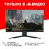 Thunderobot 24.5"/IPS/1920x1080/240Гц/черный (LF25F240L) Игровые мониторы инструкция, поддержка, форум, описание, мануал
