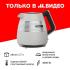 Grundig WK 7850 XC кремовый Электрические Чайники инструкция, поддержка, форум, описание, мануал