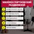 Effektiv 5391537481284 Манекены портновские инструкция, поддержка, форум, описание, мануал