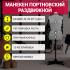 Effektiv 5391537481277 Манекены портновские инструкция, поддержка, форум, описание, мануал