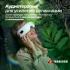 Yamaguchi Axiom Eye Массажеры для глаз инструкция, поддержка, форум, описание, мануал