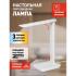 Era NLED-500-10W-W Светильники офисные настольные инструкция, поддержка, форум, описание, мануал