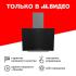 Grundig GDSP2464BBSC черная Вытяжки кухонные инструкция, поддержка, форум, описание, мануал