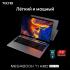 Tecno MEGABOOK T1 R7-5800U 16+1TB Grey DOS Ноутбуки инструкция, поддержка, форум, описание, мануал
