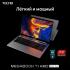 Tecno MEGABOOK T1 R7-5800U 16+1TB Grey DOS Ноутбуки инструкция, поддержка, форум, описание, мануал