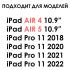 Dux Ducis HF III Smart table stand iPad Pro 11 Держатели для планшетов инструкция, поддержка, форум, описание, мануал