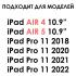 Dux Ducis HF III Smart table stand iPad Pro 11 Держатели для планшетов инструкция, поддержка, форум, описание, мануал