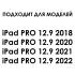 Dux Ducis HF III Smart table stand iPad Pro 12.9 Держатели для планшетов инструкция, поддержка, форум, описание, мануал