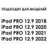 Dux Ducis HF III Smart table stand iPad Pro 12.9 Держатели для планшетов инструкция, поддержка, форум, описание, мануал