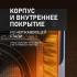 Weissgauff WDH 110 Digital Dry Pro Дегидратор инструкция по эксплуатации, характеристики, форум владельцев, отзывы, вопросы и ответы, мануал, описание