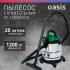 VC-120/20 Eco