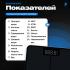 FUTULA Scale 4 Black Умные весы инструкция по эксплуатации, характеристики, форум владельцев, отзывы, вопросы и ответы, мануал, описание