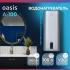 Oasis 100А Накопительные Водонагреватели инструкция по эксплуатации, характеристики, форум владельцев, отзывы, вопросы и ответы, мануал, описание