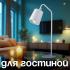 Arti Lampadari Ultimo Светильники Настольные инструкция по эксплуатации, характеристики, форум владельцев, отзывы, вопросы и ответы, мануал, описание