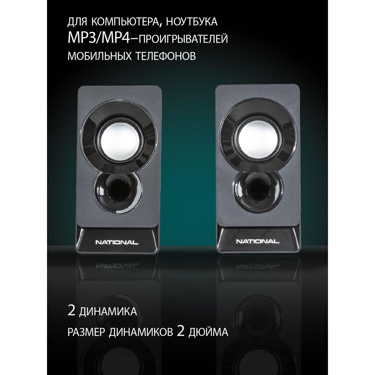 NATIONAL NAS-0210