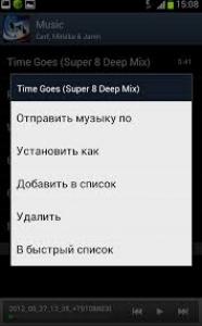 Установка мелодии на телефон, контакт и будильник на устройства Android Фото 2