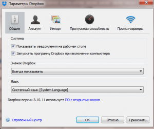 Программы Dropbox, Яндекс.Диск, Google Drive