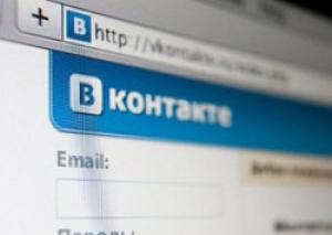 Сеть "ВКонтакте" переходит под полный контроль компании Алишера Усманова